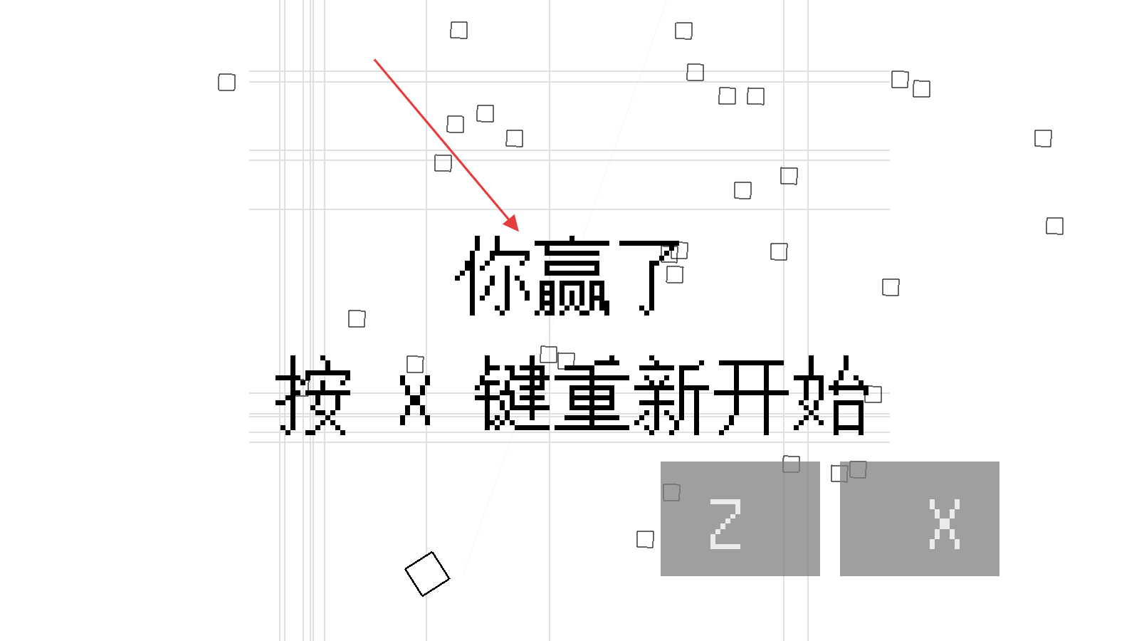 几何决斗