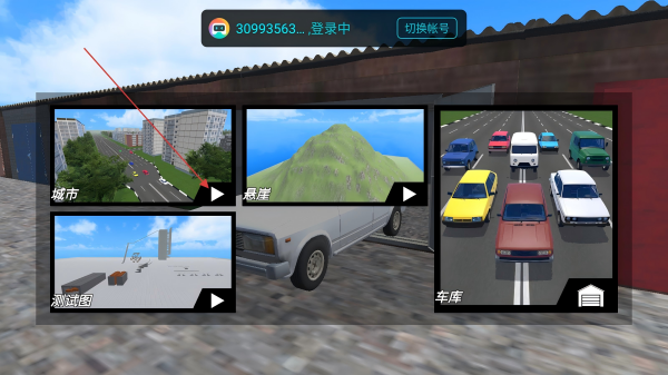 车祸瞬间