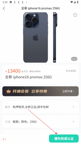 诚诚严选
