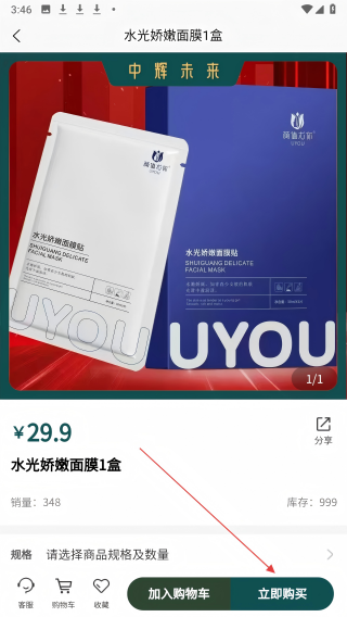 中辉未来健康