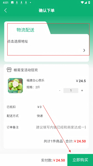 花卉链