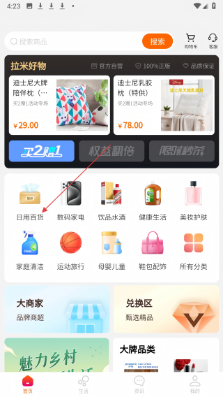 拉米生活