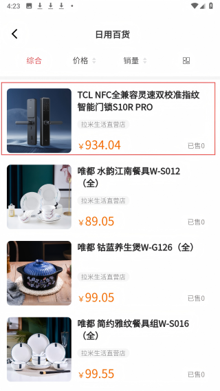 拉米生活