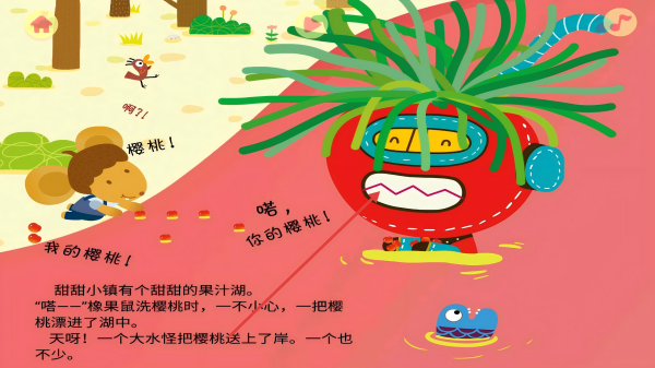 大水怪多纳故事