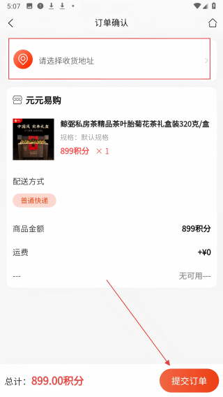 元元易购