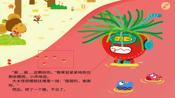 大水怪多纳故事