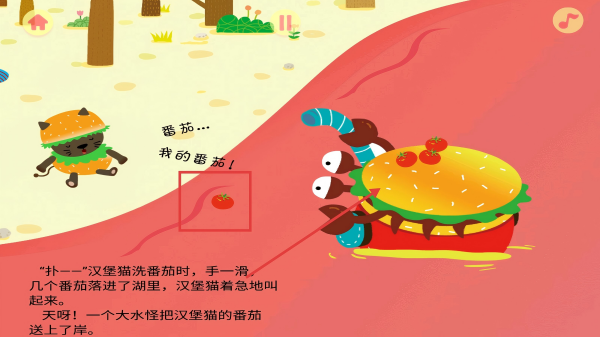 大水怪多纳故事