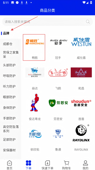 劳保之家
