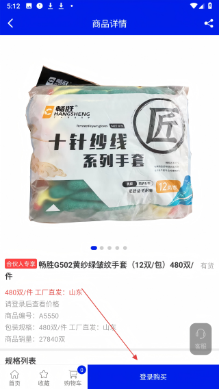 劳保之家