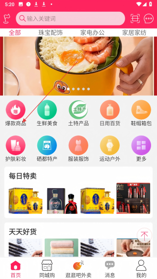 逛逛吧