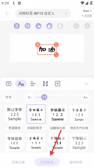 印条