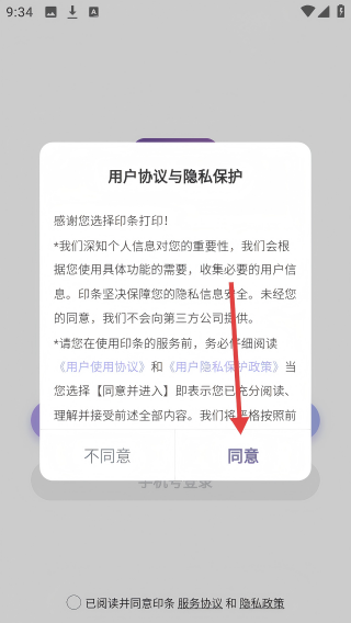 印条