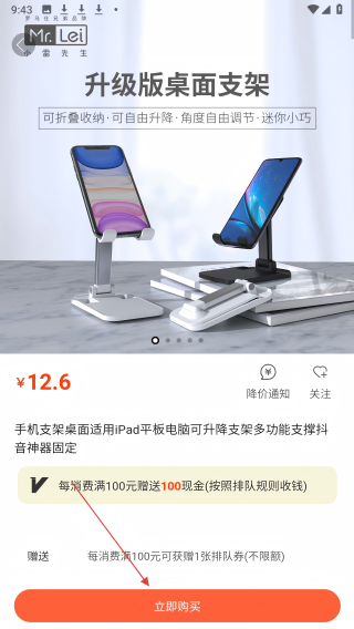 排得商城