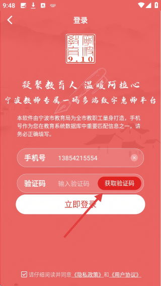 阿拉教师码
