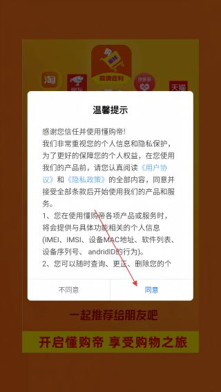 懂购帝