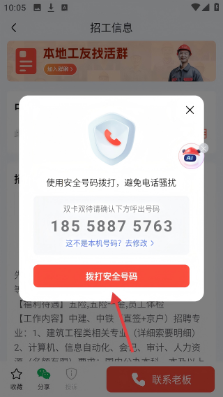 工人乐