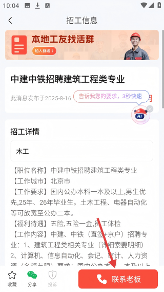 工人乐