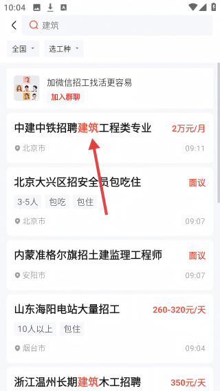 工人乐