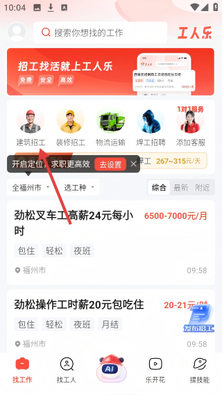 工人乐