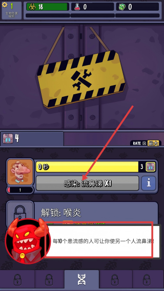 放置感染