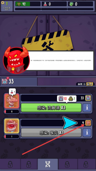 放置感染