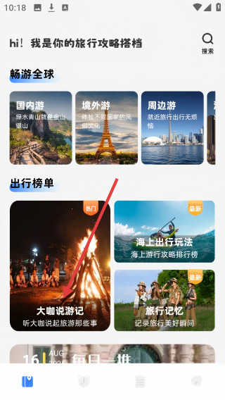 海角
