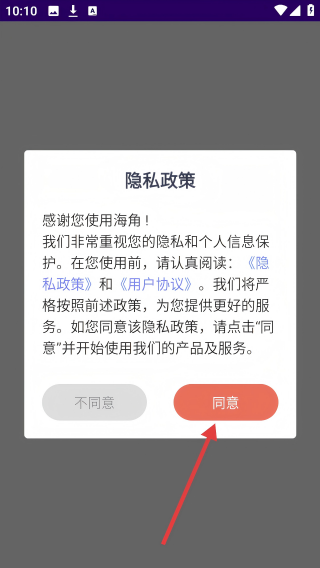 海角