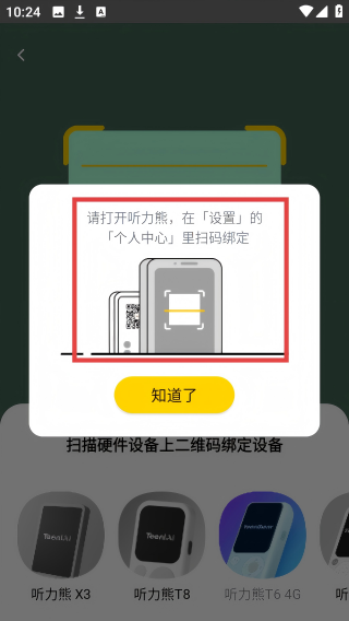 听力熊