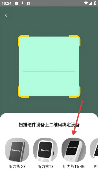 听力熊