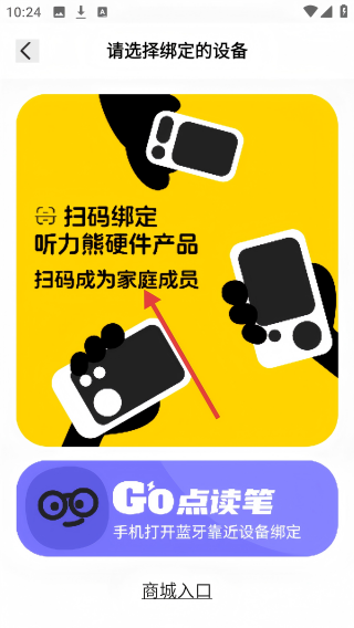 听力熊
