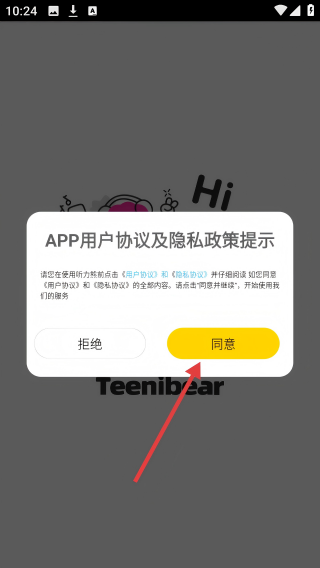 听力熊