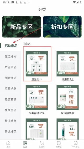 素邦生活