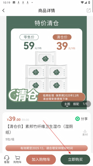 素邦生活