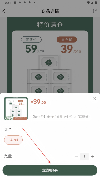 素邦生活