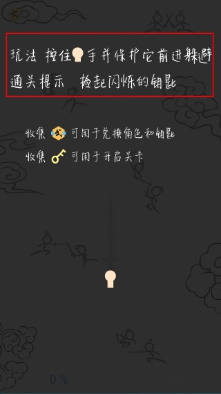 保手侠