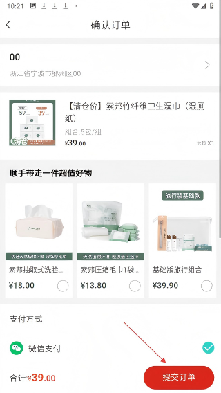 素邦生活