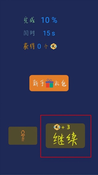 保手侠