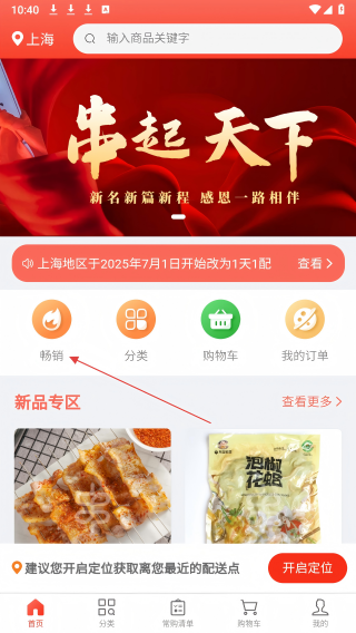 串起天下