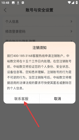中峪数交