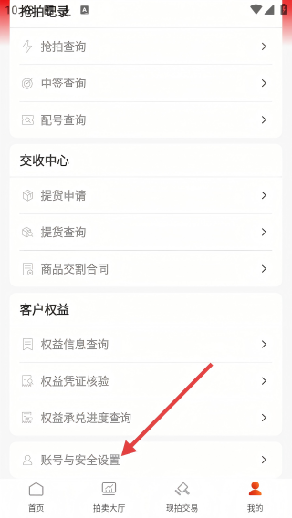 中峪数交