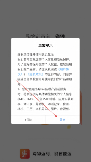 惠灵生活