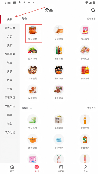 惠灵生活