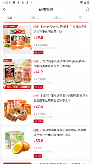 惠灵生活