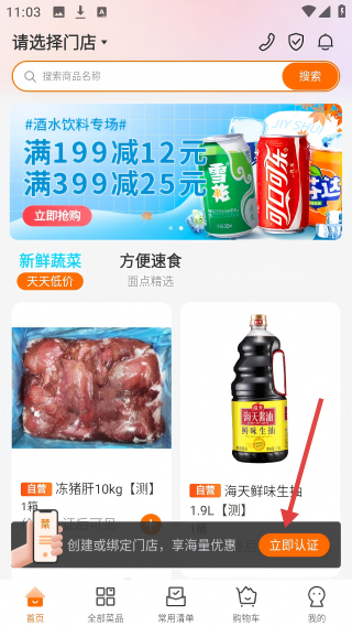 菜优汇
