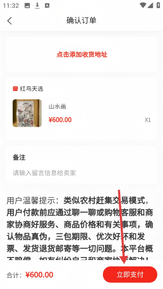 红鸟天选