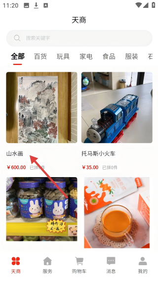 红鸟天选