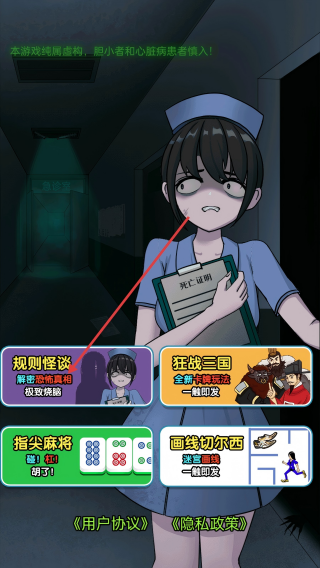真相大揭秘