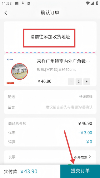 来样商城