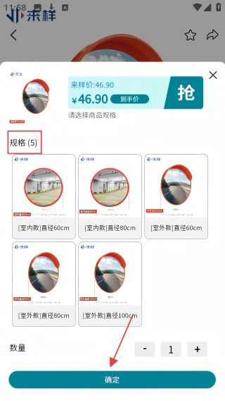 来样商城