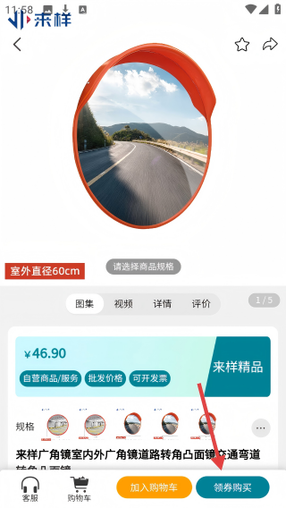 来样商城